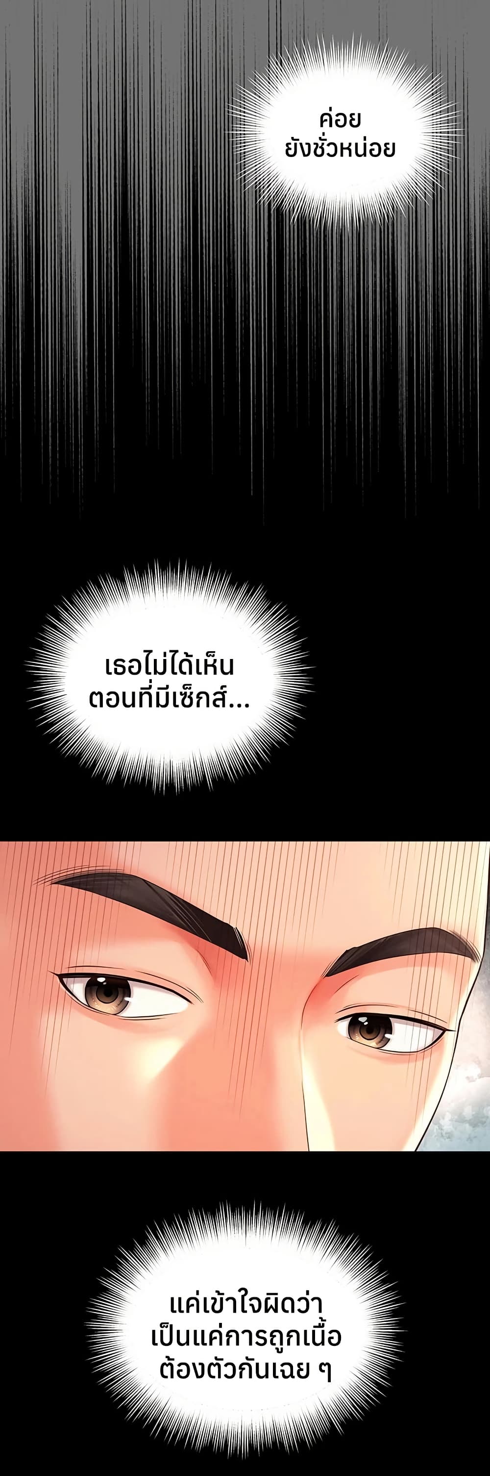แม่และลูกสาวอาศัยอยู่ด้วยกัน ตอนที่ 22 หน้า 9 - โดจินแปลไทย