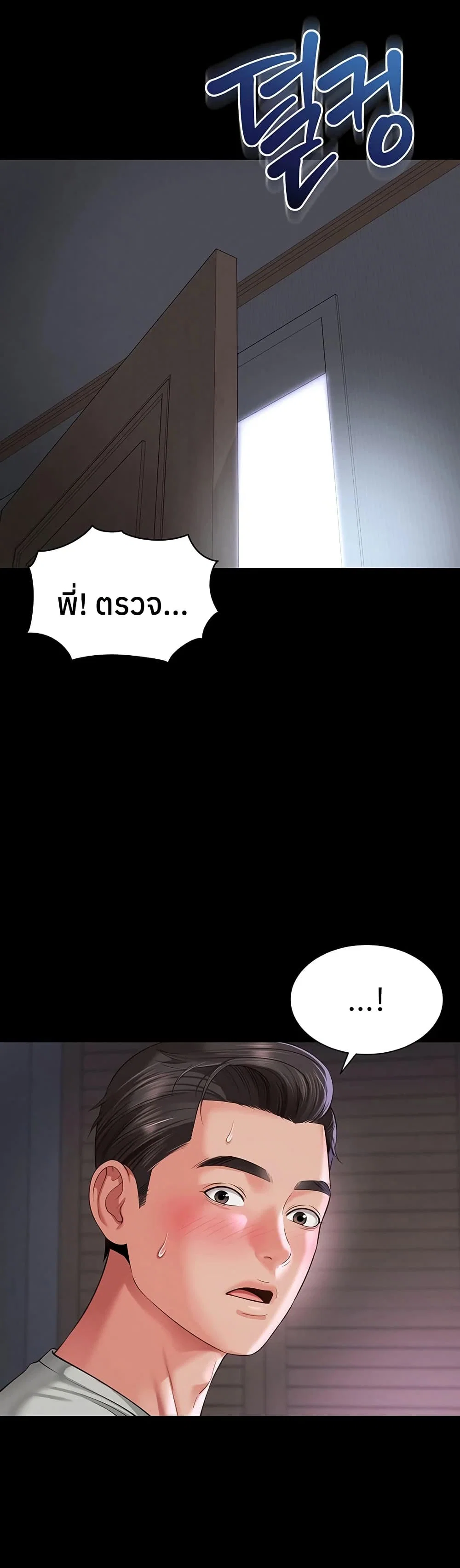 แม่และลูกสาวอาศัยอยู่ด้วยกัน ตอนที่ 23 หน้า 1 - โดจินแปลไทย