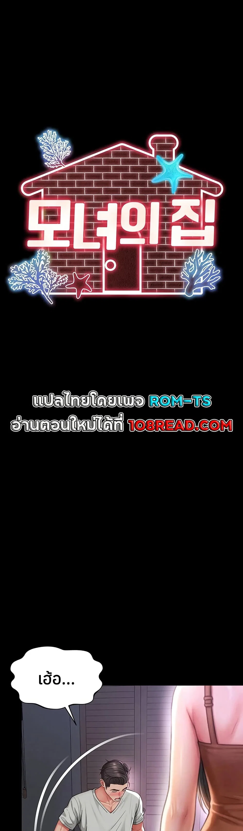 แม่และลูกสาวอาศัยอยู่ด้วยกัน ตอนที่ 23 หน้า 15 - โดจินแปลไทย