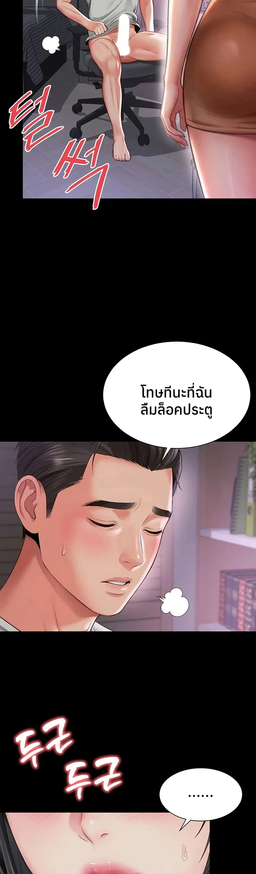แม่และลูกสาวอาศัยอยู่ด้วยกัน ตอนที่ 23 หน้า 16 - โดจินแปลไทย
