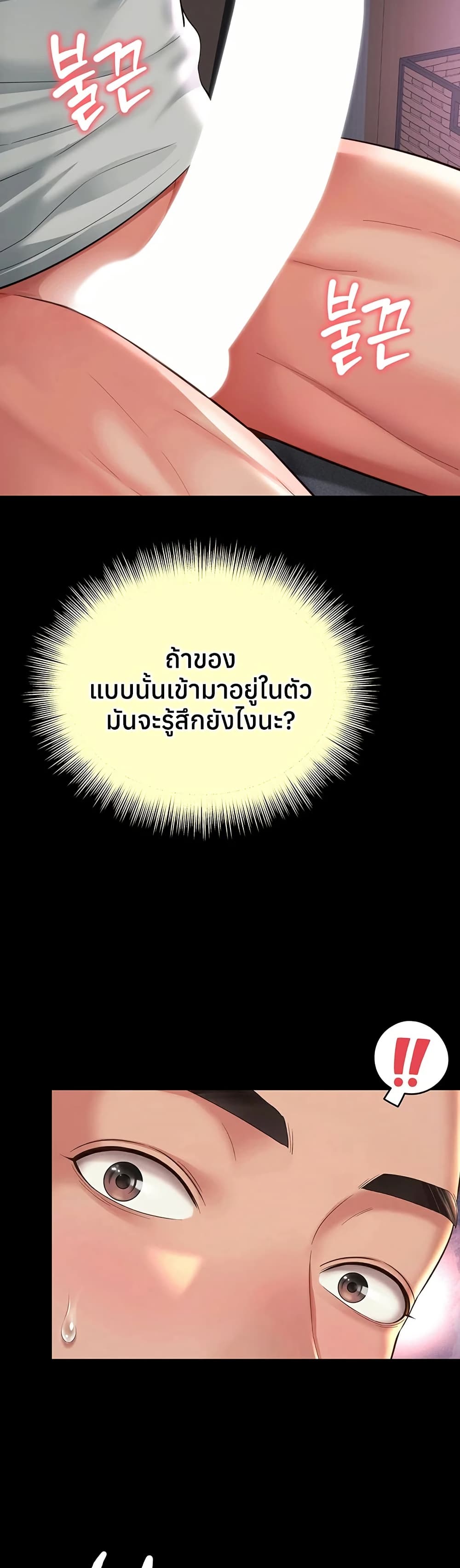 แม่และลูกสาวอาศัยอยู่ด้วยกัน ตอนที่ 23 หน้า 21 - โดจินแปลไทย