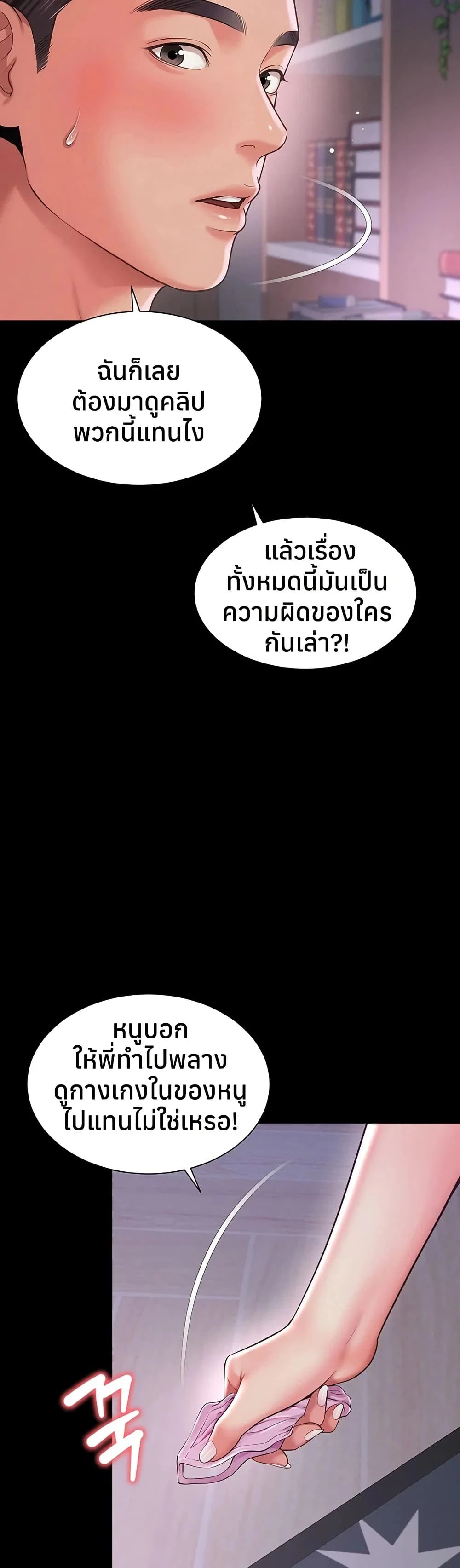 แม่และลูกสาวอาศัยอยู่ด้วยกัน ตอนที่ 23 หน้า 24 - โดจินแปลไทย
