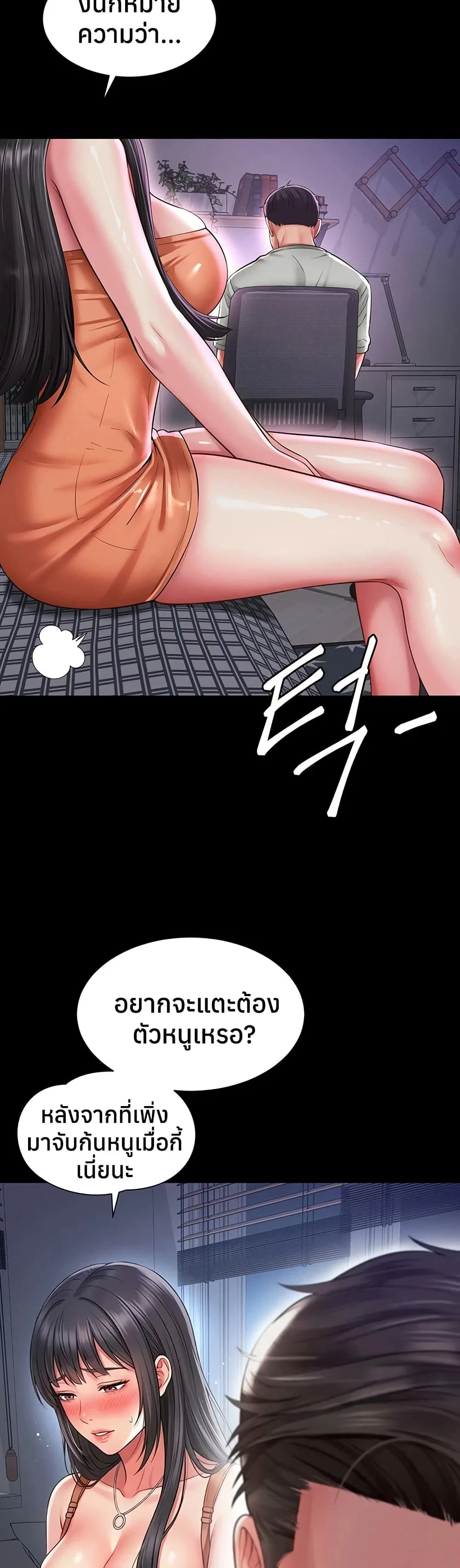 แม่และลูกสาวอาศัยอยู่ด้วยกัน ตอนที่ 23 หน้า 26 - โดจินแปลไทย