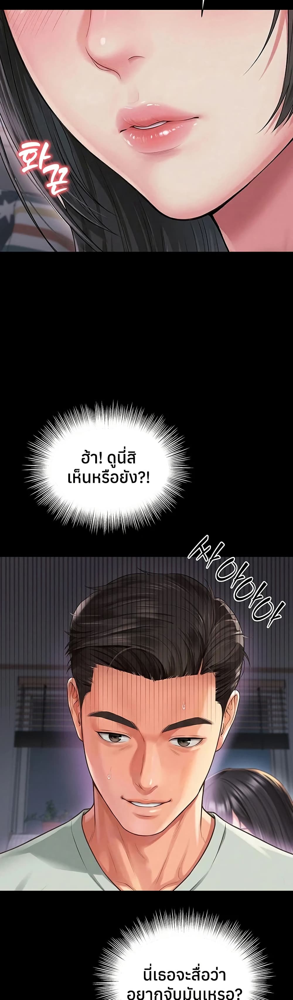 แม่และลูกสาวอาศัยอยู่ด้วยกัน ตอนที่ 23 หน้า 29 - โดจินแปลไทย