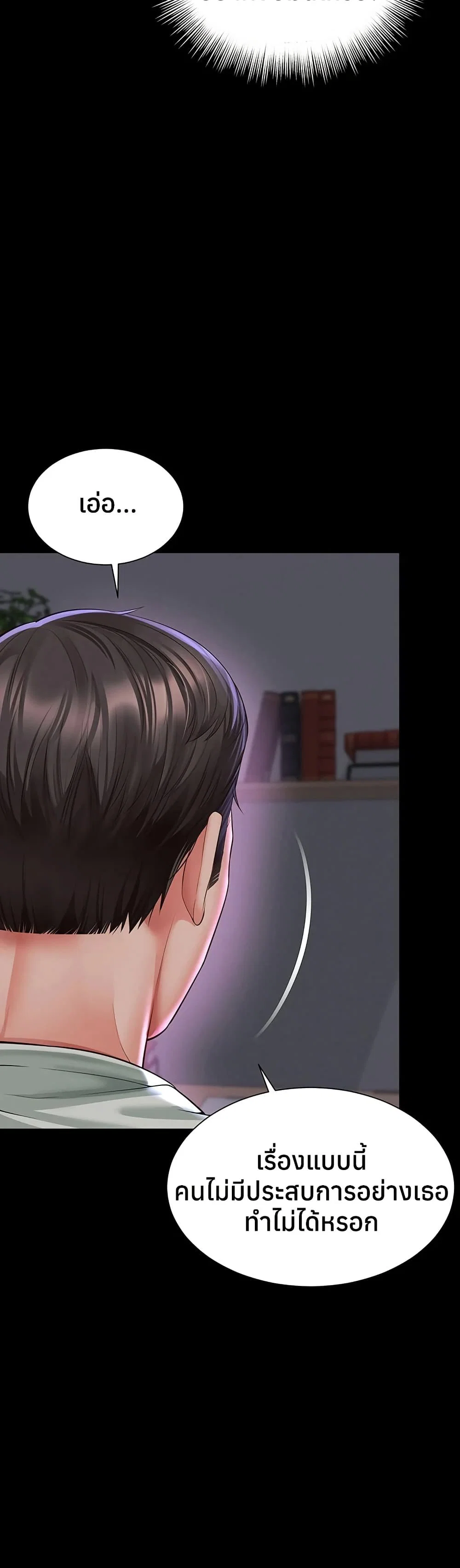 แม่และลูกสาวอาศัยอยู่ด้วยกัน ตอนที่ 23 หน้า 30 - โดจินแปลไทย
