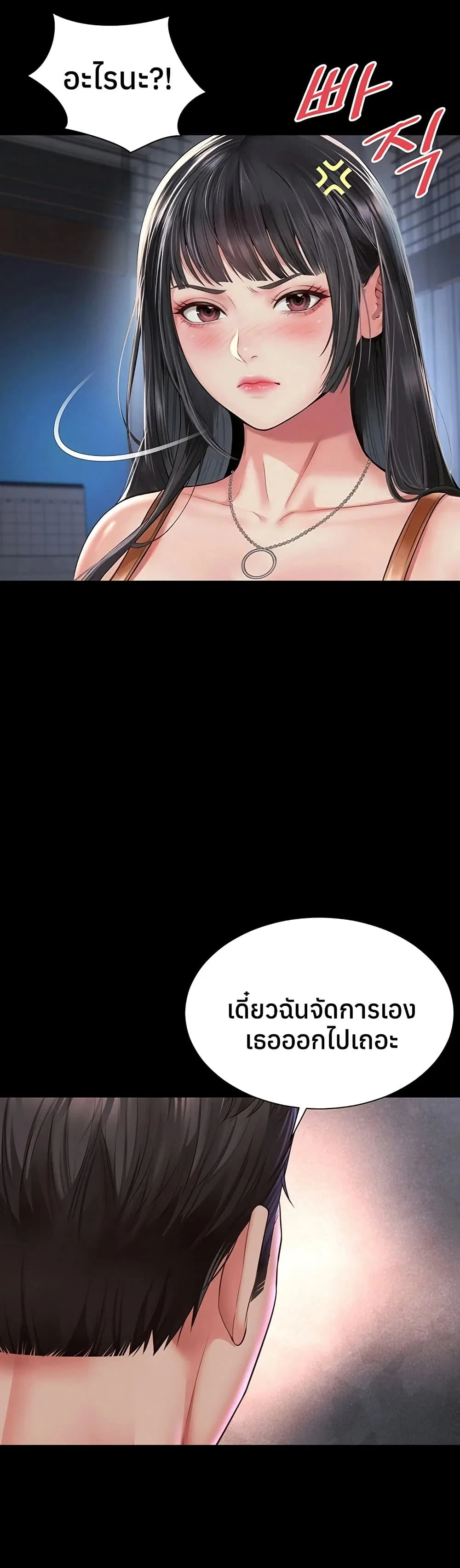 แม่และลูกสาวอาศัยอยู่ด้วยกัน ตอนที่ 23 หน้า 31 - โดจินแปลไทย