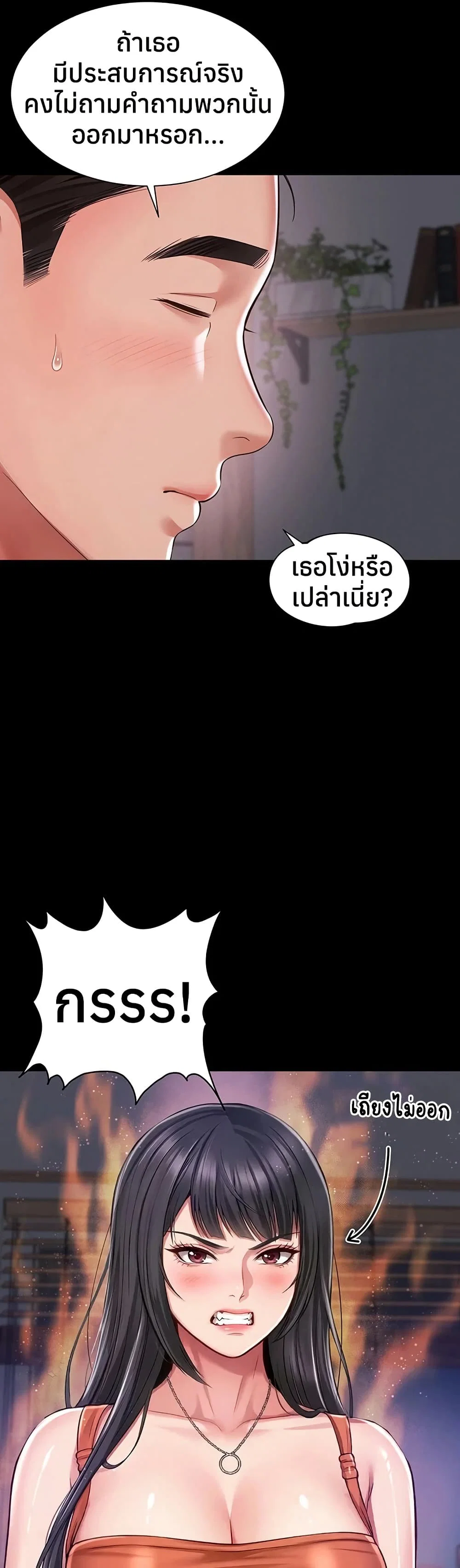 แม่และลูกสาวอาศัยอยู่ด้วยกัน ตอนที่ 23 หน้า 33 - โดจินแปลไทย