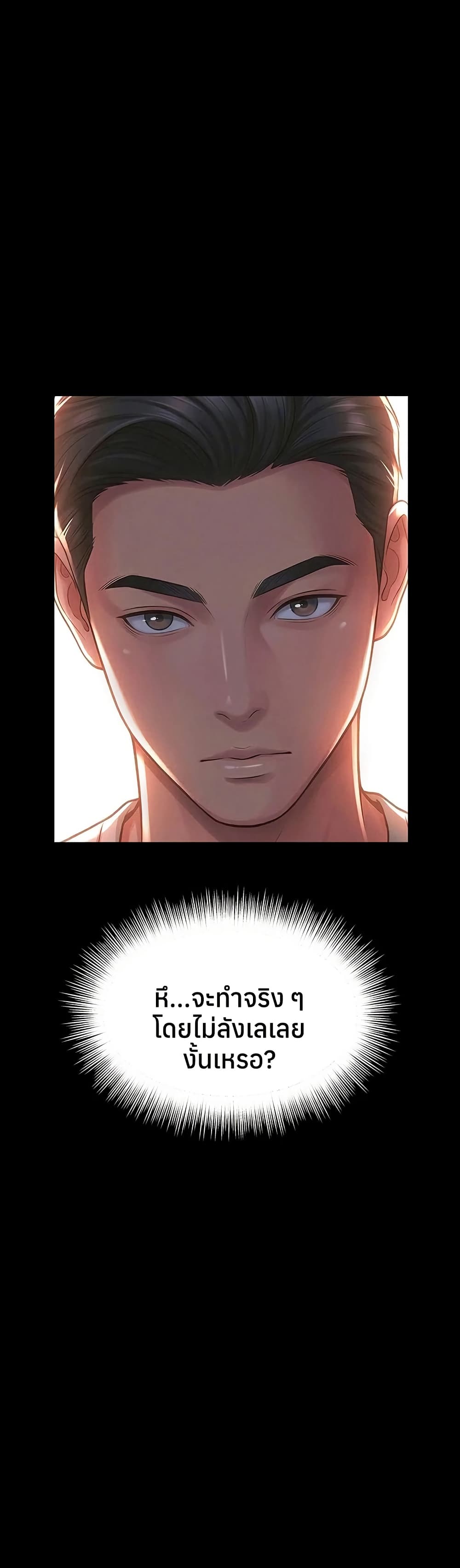 แม่และลูกสาวอาศัยอยู่ด้วยกัน ตอนที่ 23 หน้า 37 - โดจินแปลไทย