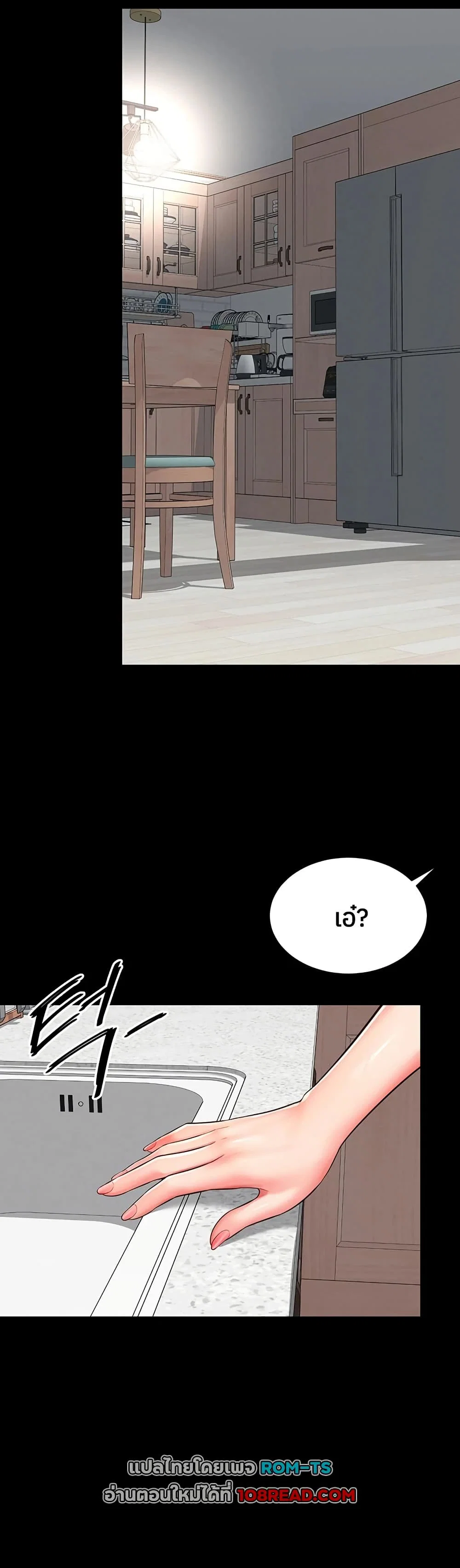 แม่และลูกสาวอาศัยอยู่ด้วยกัน ตอนที่ 23 หน้า 38 - โดจินแปลไทย