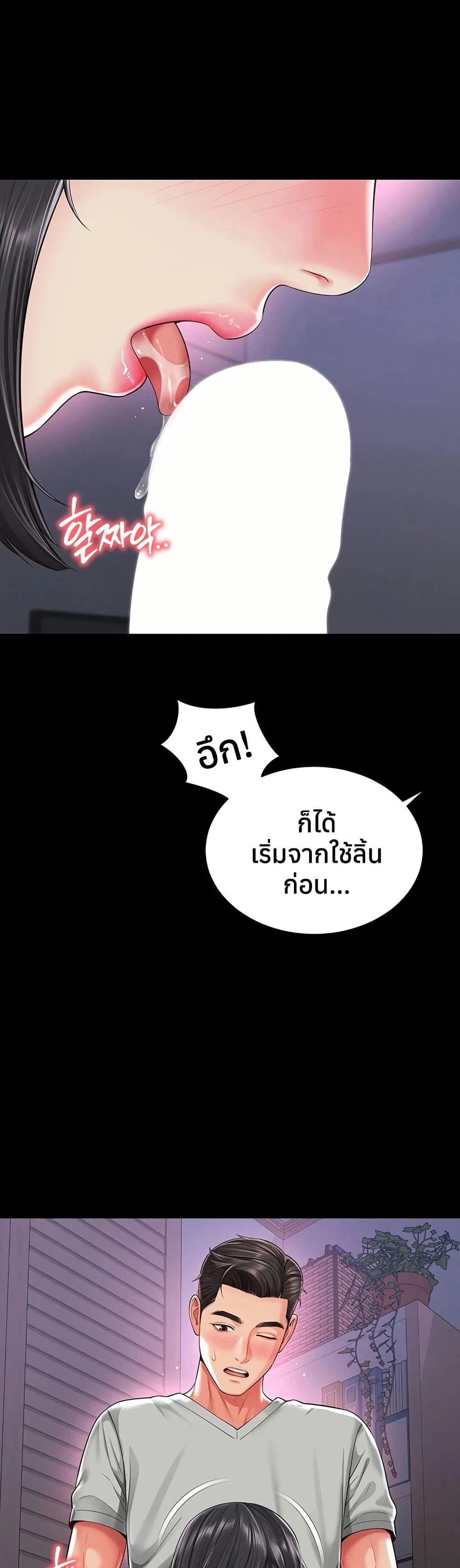 แม่และลูกสาวอาศัยอยู่ด้วยกัน ตอนที่ 23 หน้า 41 - โดจินแปลไทย