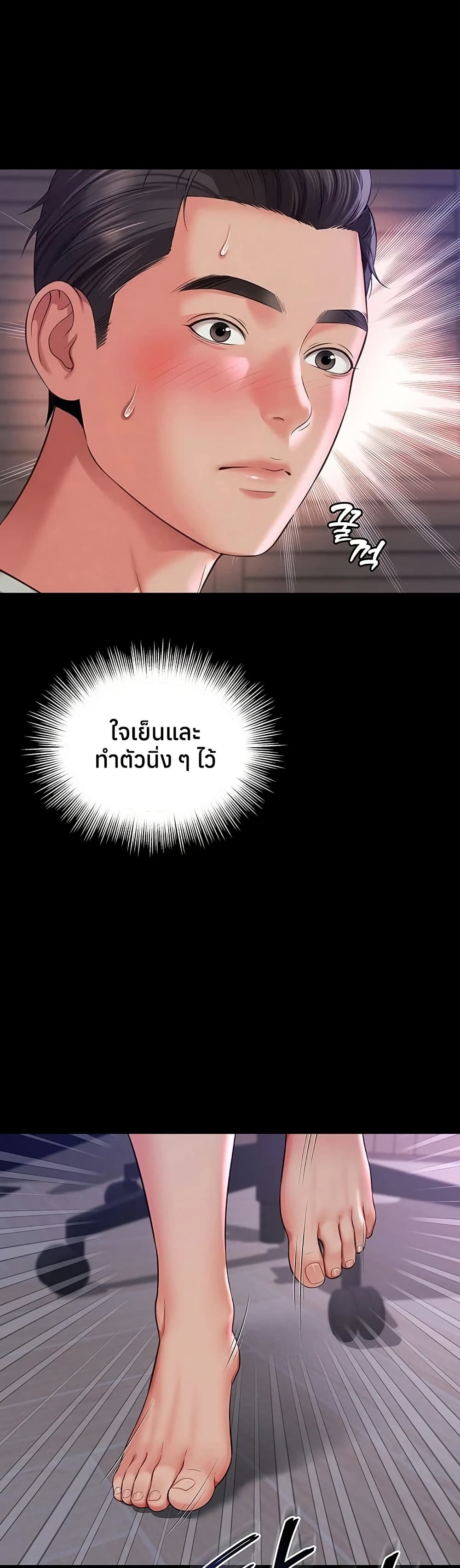 แม่และลูกสาวอาศัยอยู่ด้วยกัน ตอนที่ 23 หน้า 5 - โดจินแปลไทย