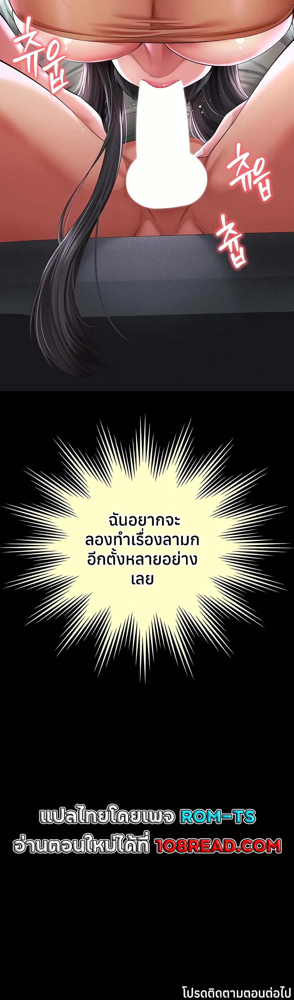 แม่และลูกสาวอาศัยอยู่ด้วยกัน ตอนที่ 23 หน้า 50 - โดจินแปลไทย