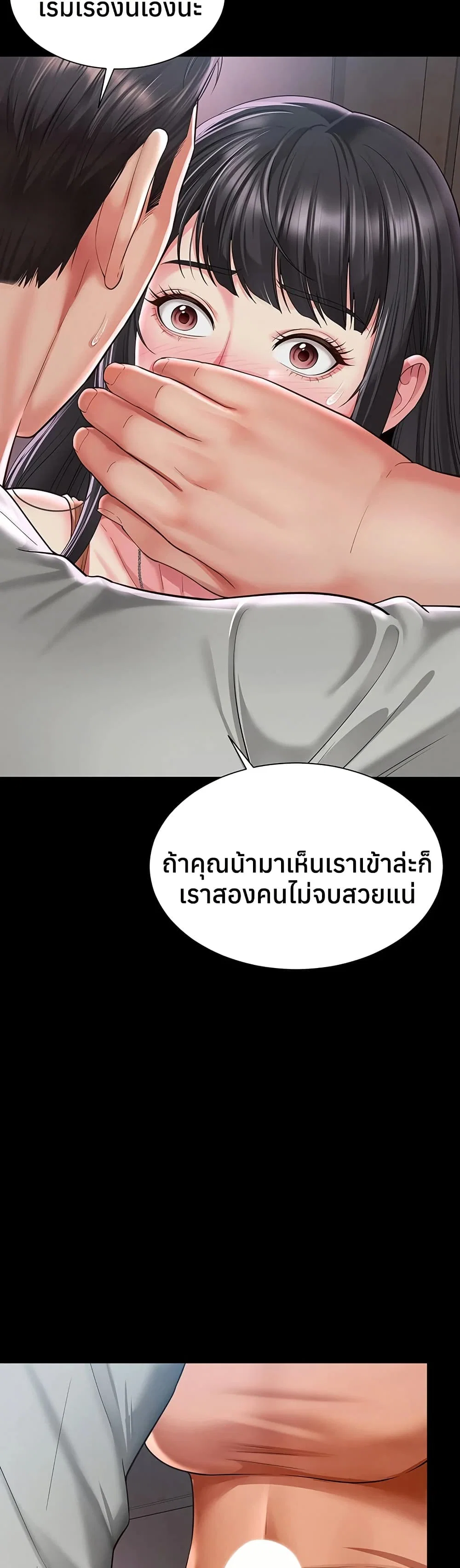 แม่และลูกสาวอาศัยอยู่ด้วยกัน ตอนที่ 23 หน้า 9 - โดจินแปลไทย