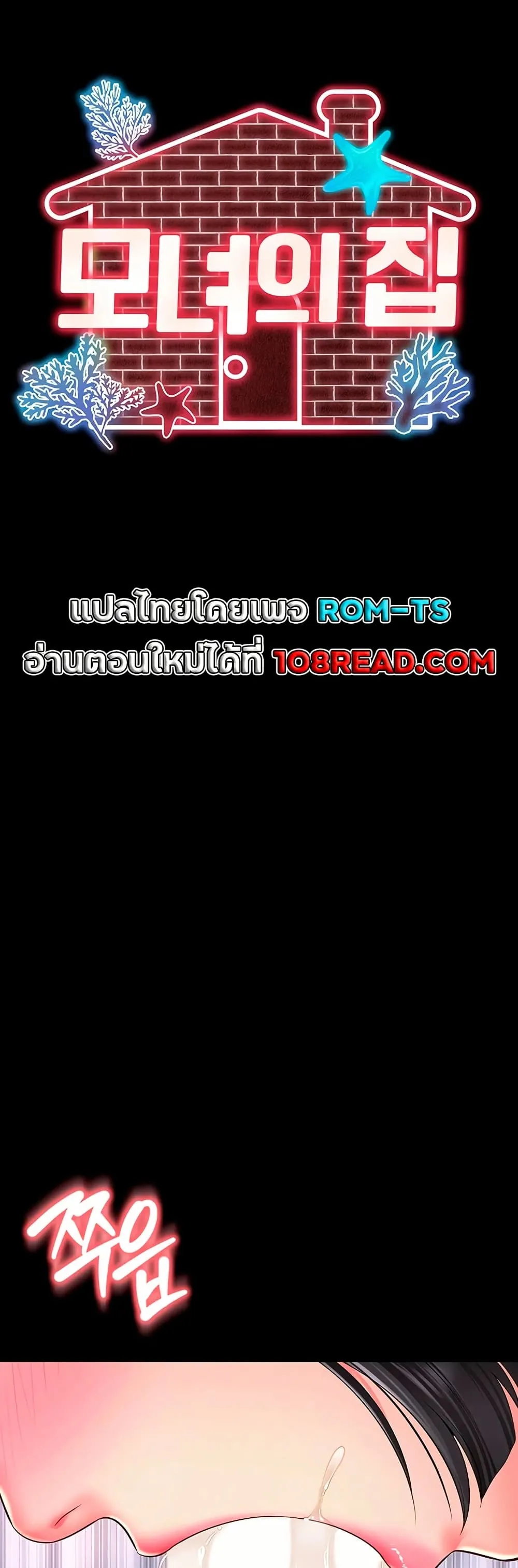 แม่และลูกสาวอาศัยอยู่ด้วยกัน ตอนที่ 24 หน้า 1 - โดจินแปลไทย
