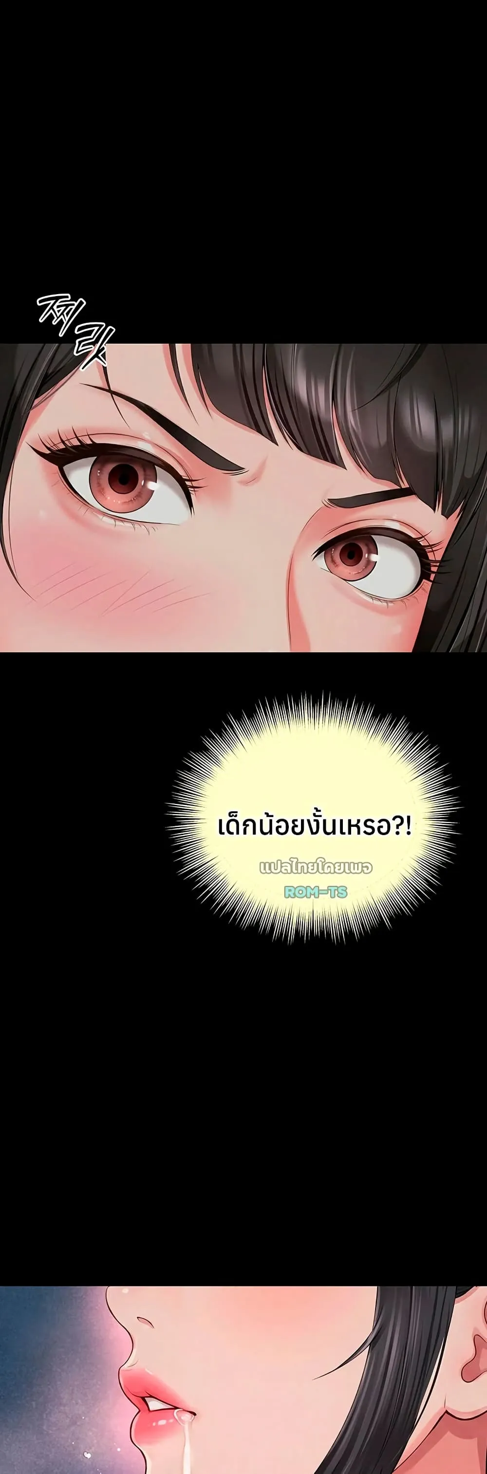 แม่และลูกสาวอาศัยอยู่ด้วยกัน ตอนที่ 24 หน้า 10 - โดจินแปลไทย