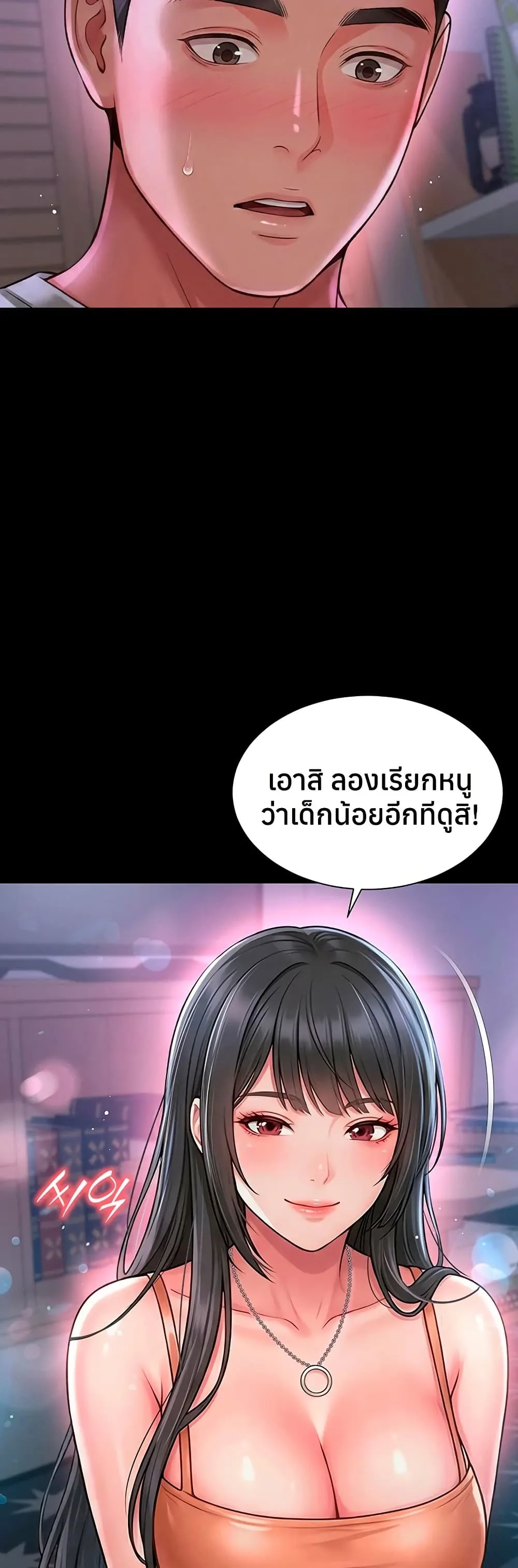 แม่และลูกสาวอาศัยอยู่ด้วยกัน ตอนที่ 24 หน้า 13 - โดจินแปลไทย