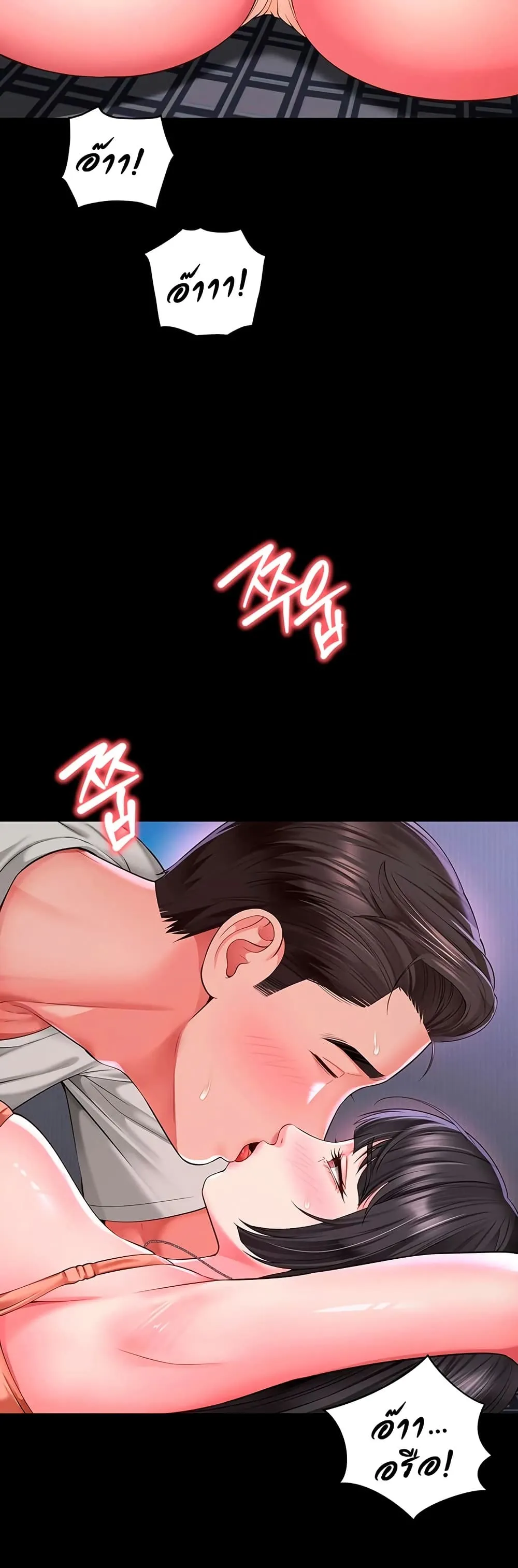 แม่และลูกสาวอาศัยอยู่ด้วยกัน ตอนที่ 24 หน้า 23 - โดจินแปลไทย