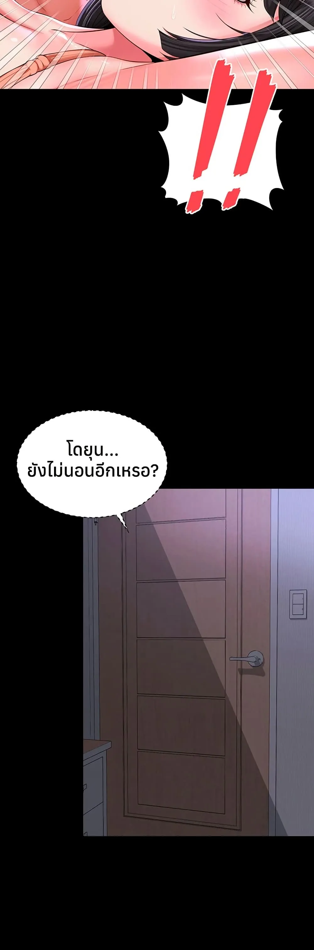 แม่และลูกสาวอาศัยอยู่ด้วยกัน ตอนที่ 24 หน้า 27 - โดจินแปลไทย