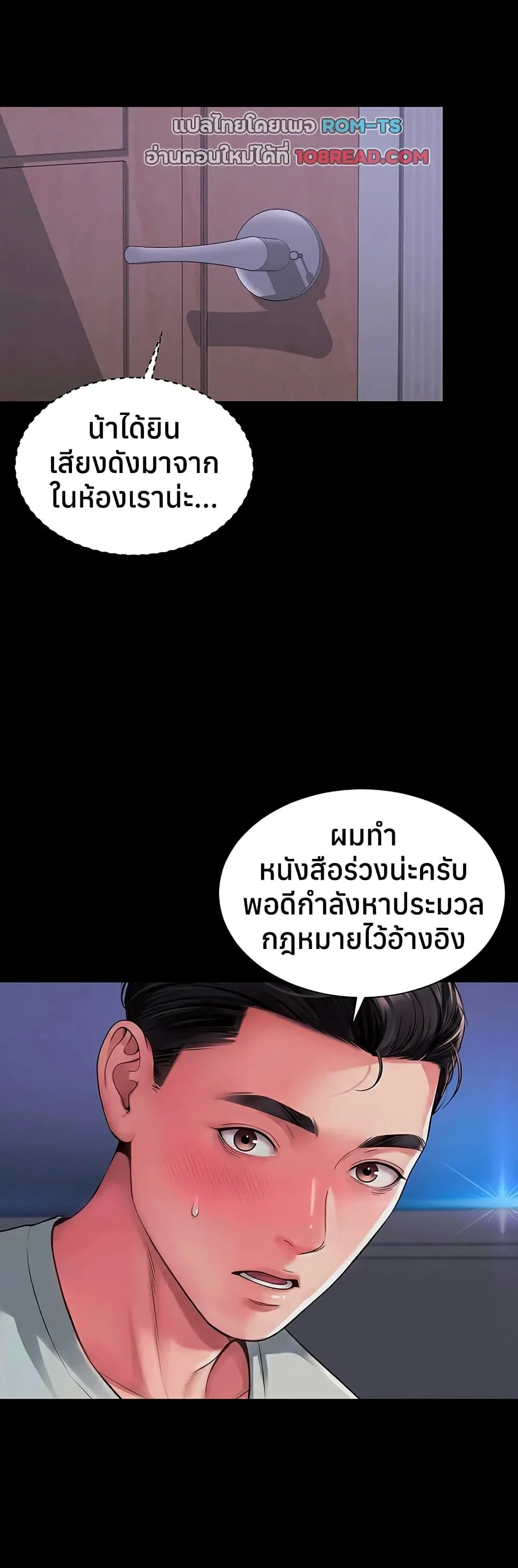แม่และลูกสาวอาศัยอยู่ด้วยกัน ตอนที่ 24 หน้า 29 - โดจินแปลไทย