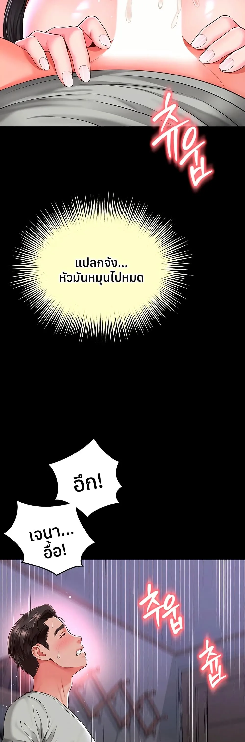 แม่และลูกสาวอาศัยอยู่ด้วยกัน ตอนที่ 24 หน้า 3 - โดจินแปลไทย