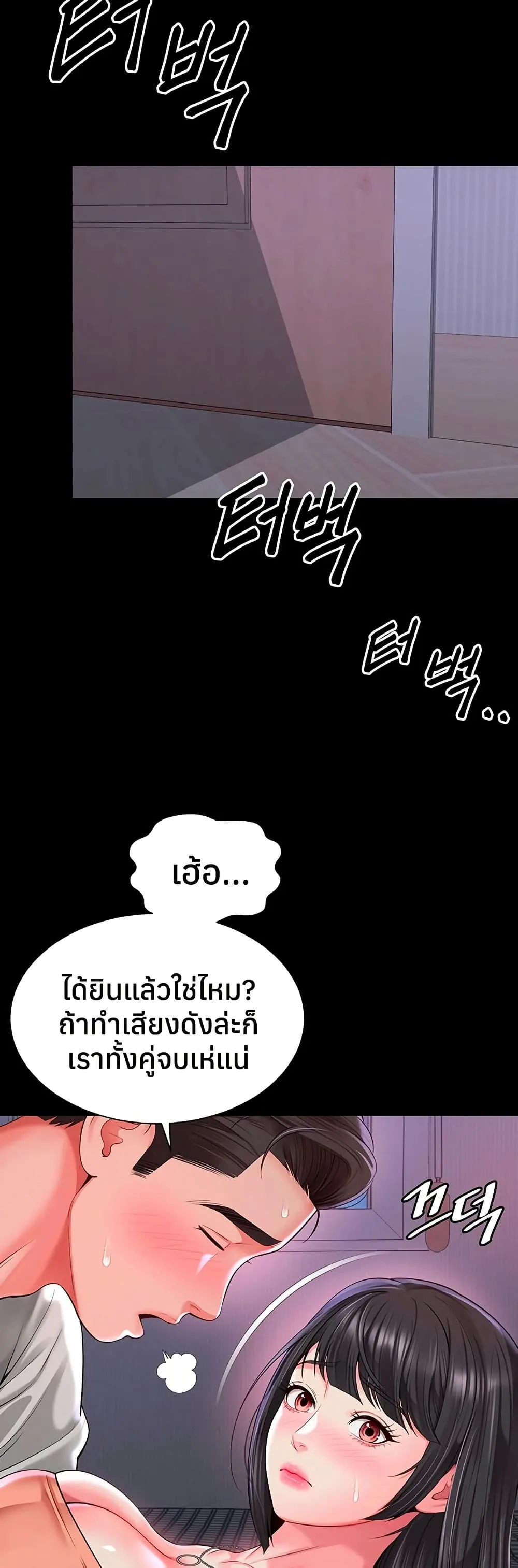 แม่และลูกสาวอาศัยอยู่ด้วยกัน ตอนที่ 24 หน้า 31 - โดจินแปลไทย