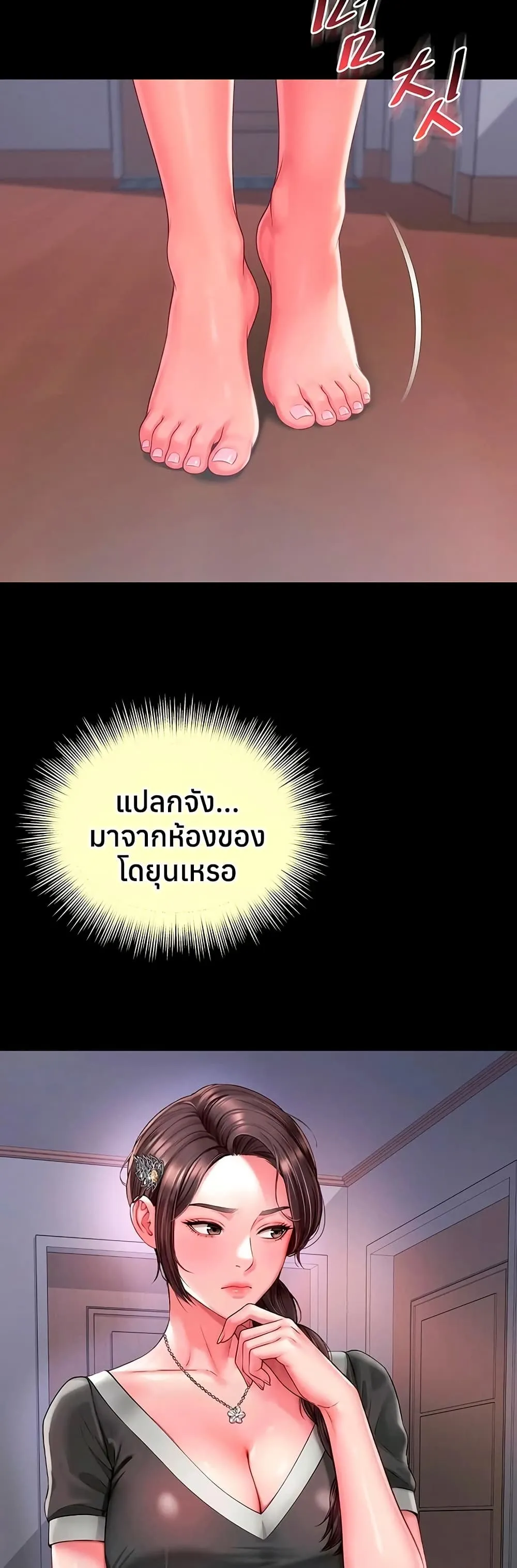 แม่และลูกสาวอาศัยอยู่ด้วยกัน ตอนที่ 24 หน้า 33 - โดจินแปลไทย