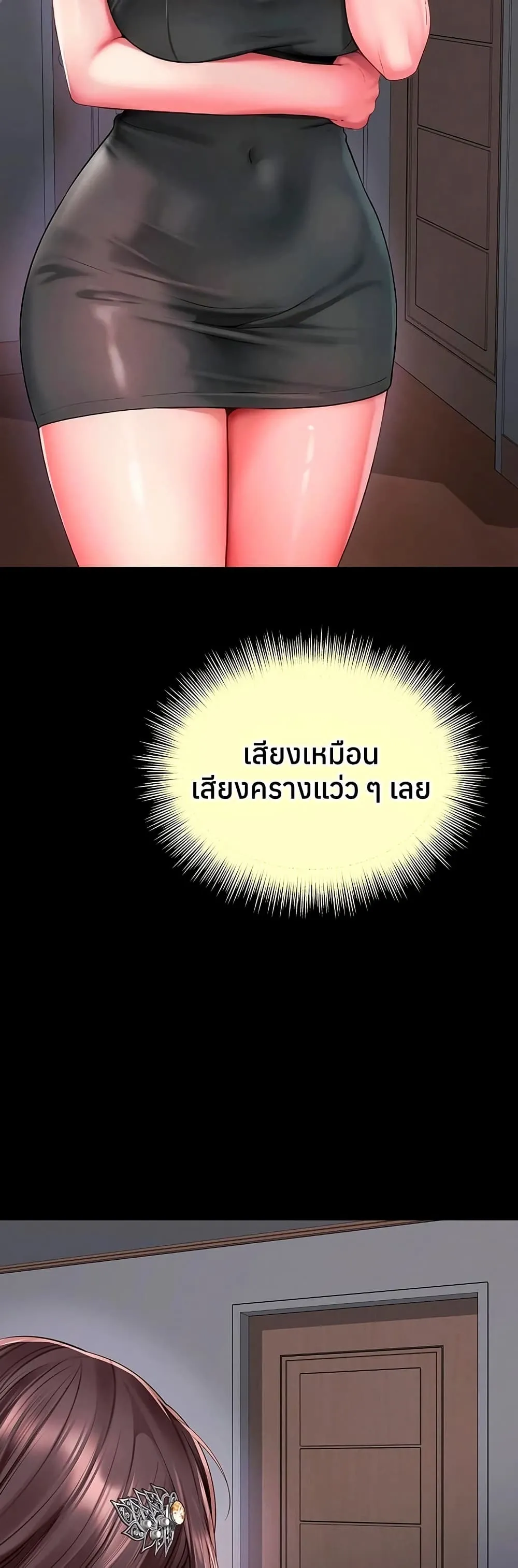 แม่และลูกสาวอาศัยอยู่ด้วยกัน ตอนที่ 24 หน้า 34 - โดจินแปลไทย