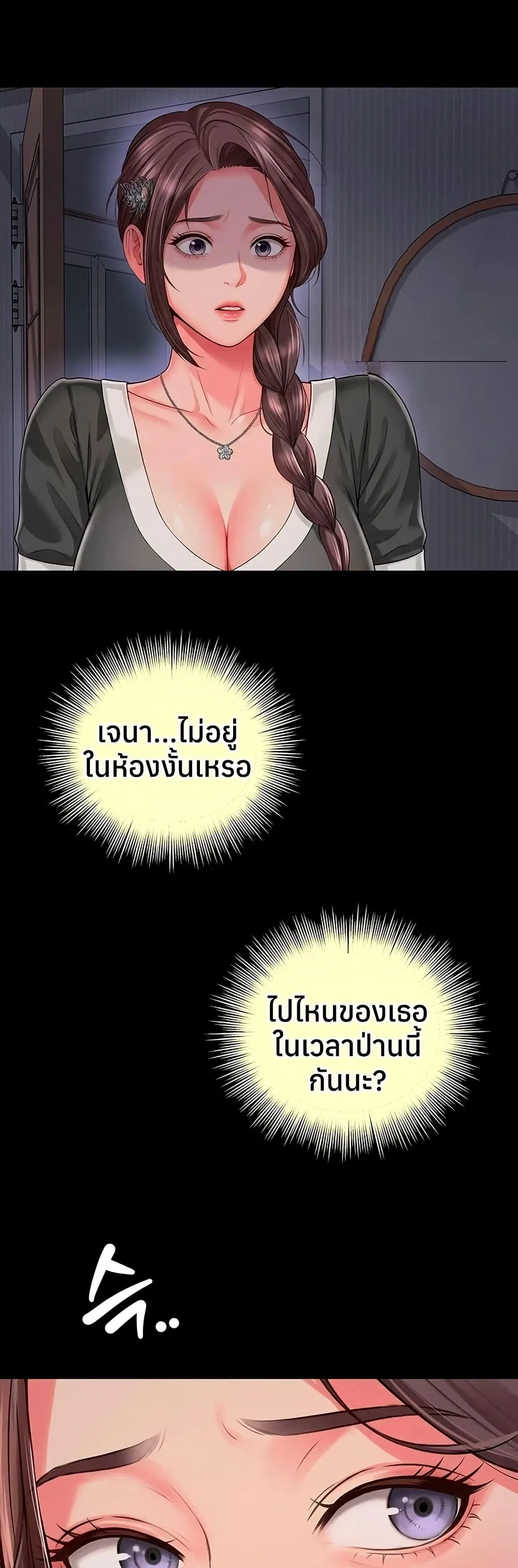 แม่และลูกสาวอาศัยอยู่ด้วยกัน ตอนที่ 24 หน้า 37 - โดจินแปลไทย