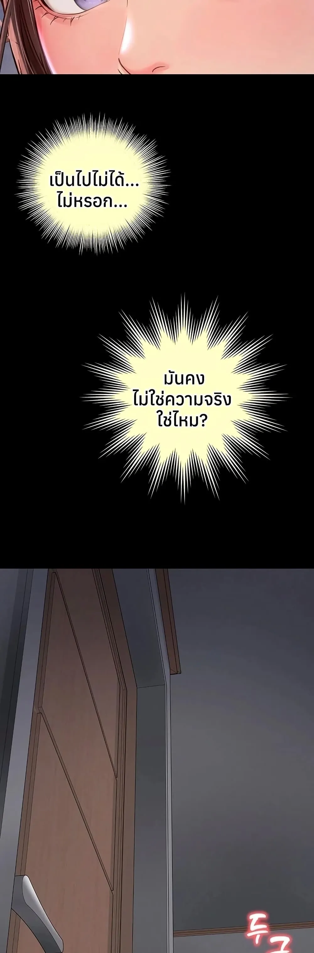 แม่และลูกสาวอาศัยอยู่ด้วยกัน ตอนที่ 24 หน้า 38 - โดจินแปลไทย