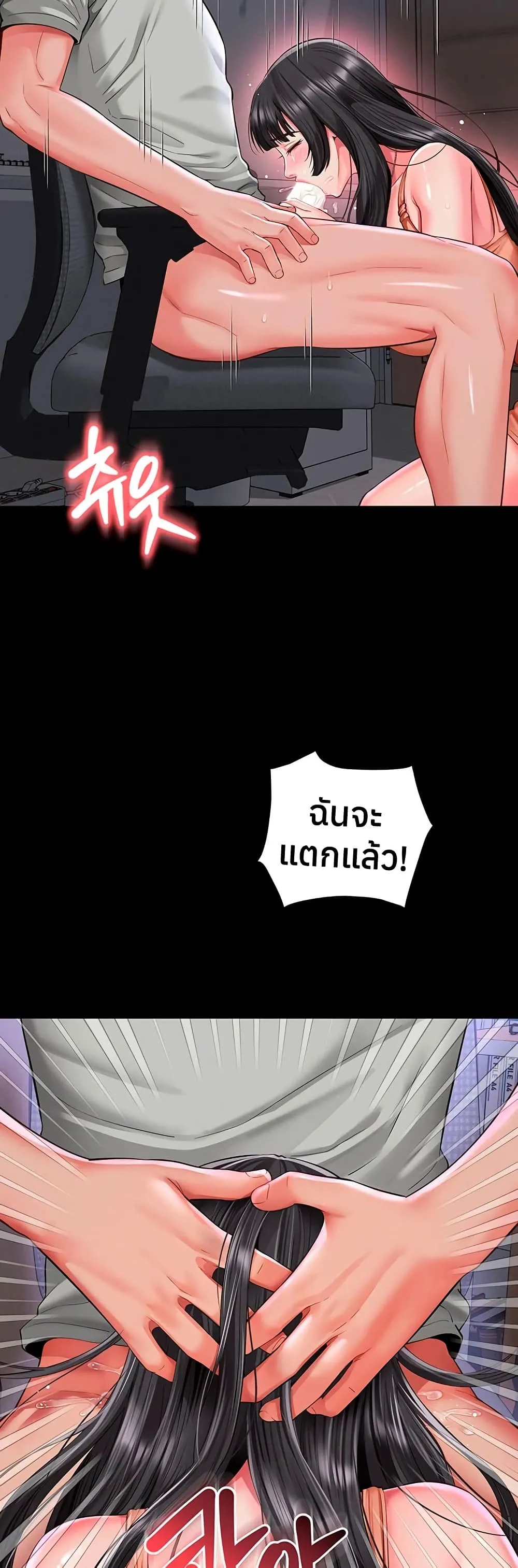 แม่และลูกสาวอาศัยอยู่ด้วยกัน ตอนที่ 24 หน้า 4 - โดจินแปลไทย