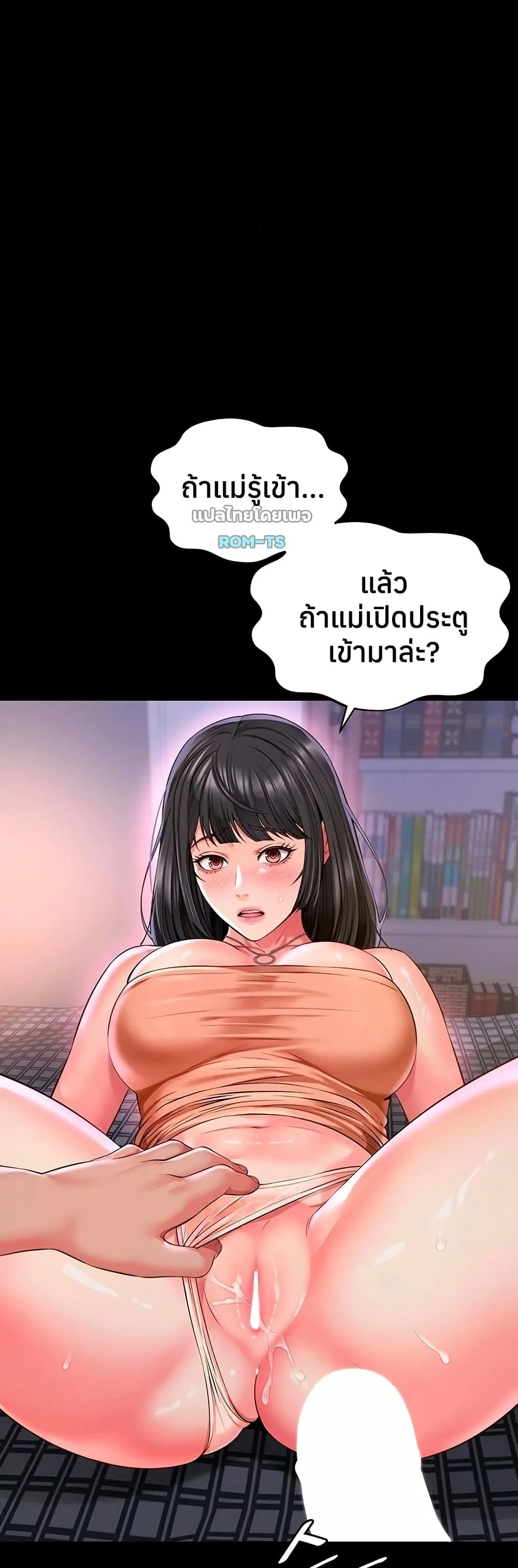 แม่และลูกสาวอาศัยอยู่ด้วยกัน ตอนที่ 24 หน้า 41 - โดจินแปลไทย