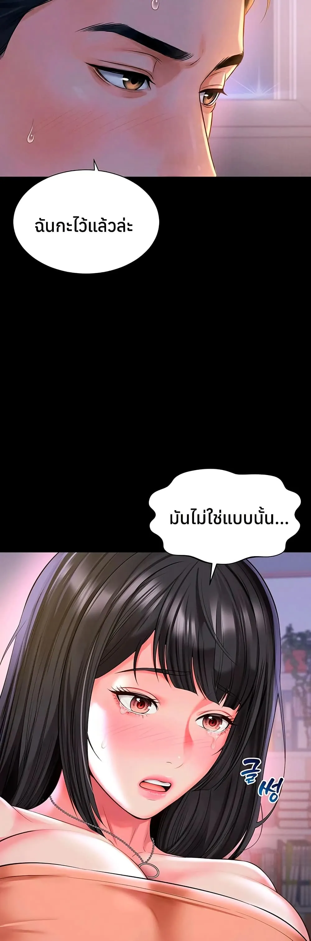 แม่และลูกสาวอาศัยอยู่ด้วยกัน ตอนที่ 24 หน้า 45 - โดจินแปลไทย