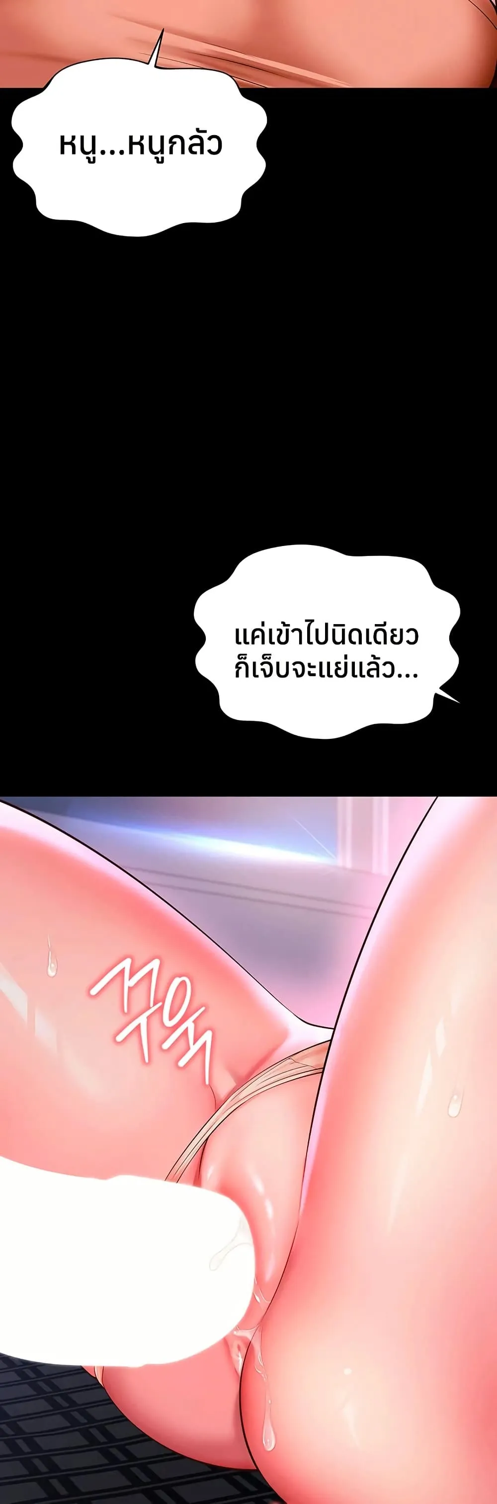 แม่และลูกสาวอาศัยอยู่ด้วยกัน ตอนที่ 24 หน้า 46 - โดจินแปลไทย