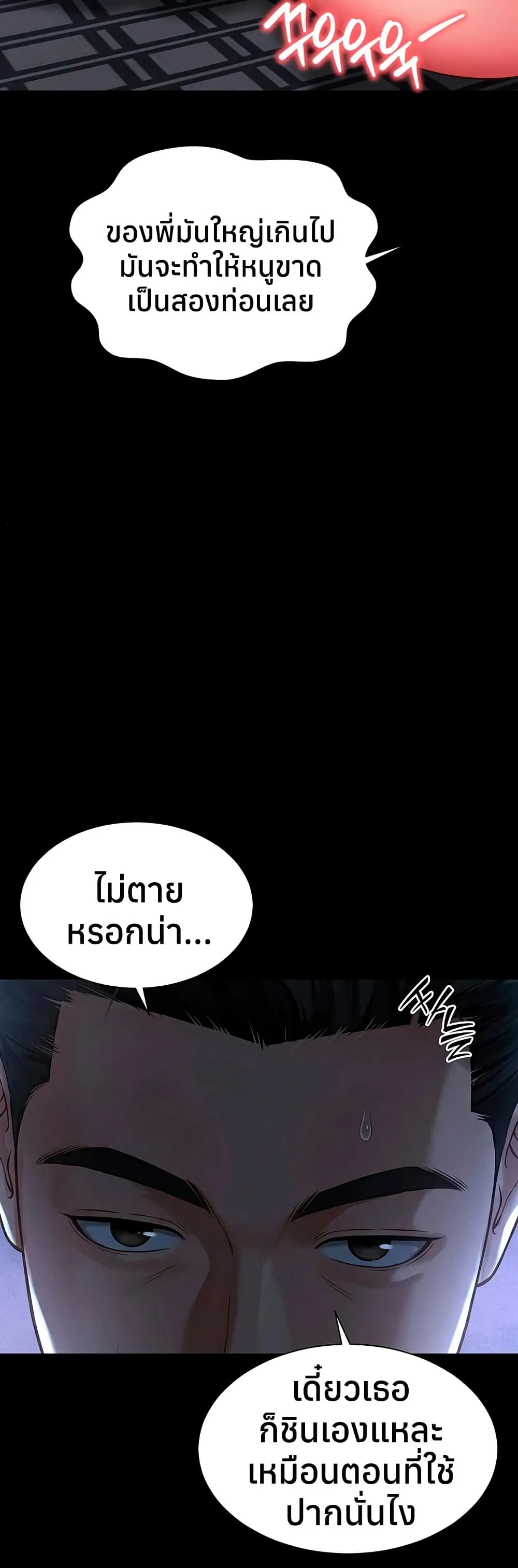 แม่และลูกสาวอาศัยอยู่ด้วยกัน ตอนที่ 24 หน้า 47 - โดจินแปลไทย