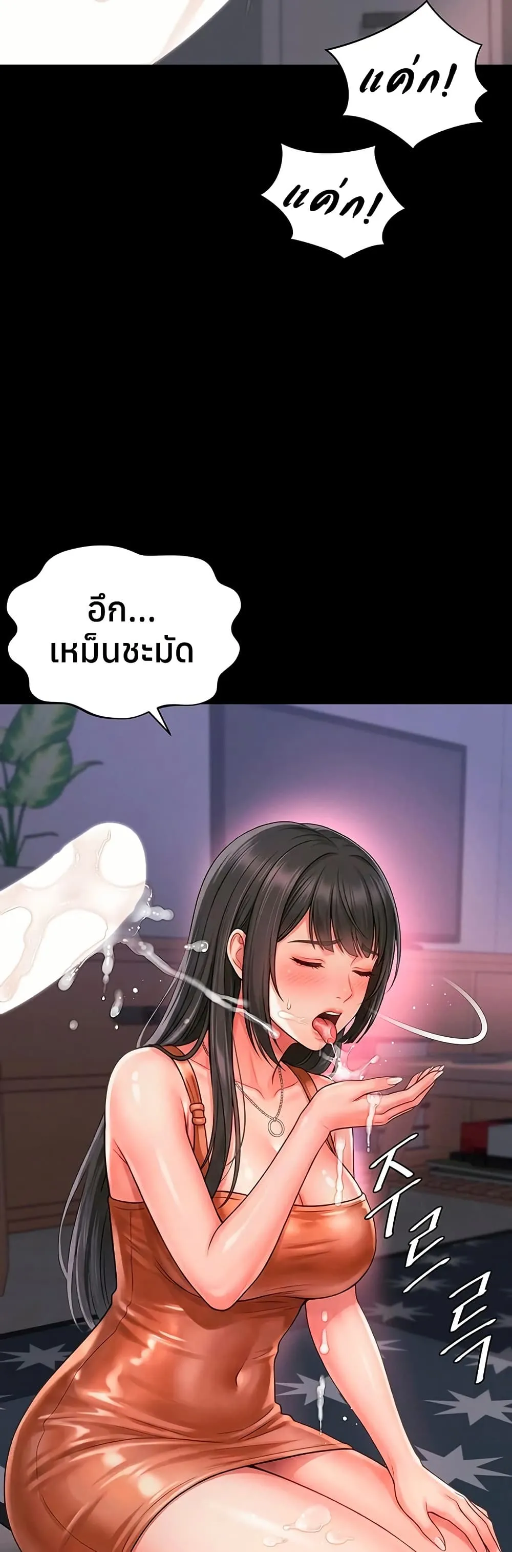แม่และลูกสาวอาศัยอยู่ด้วยกัน ตอนที่ 24 หน้า 8 - โดจินแปลไทย