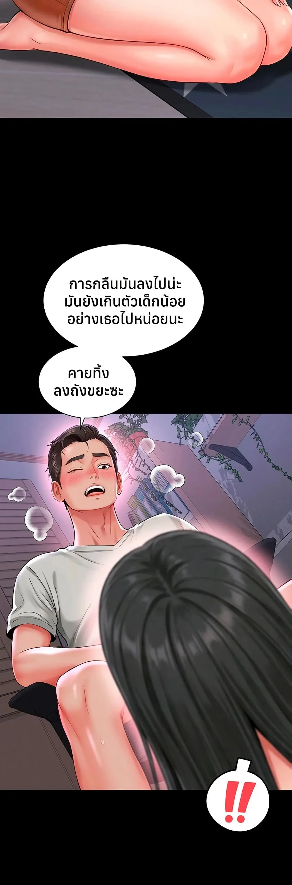แม่และลูกสาวอาศัยอยู่ด้วยกัน ตอนที่ 24 หน้า 9 - โดจินแปลไทย