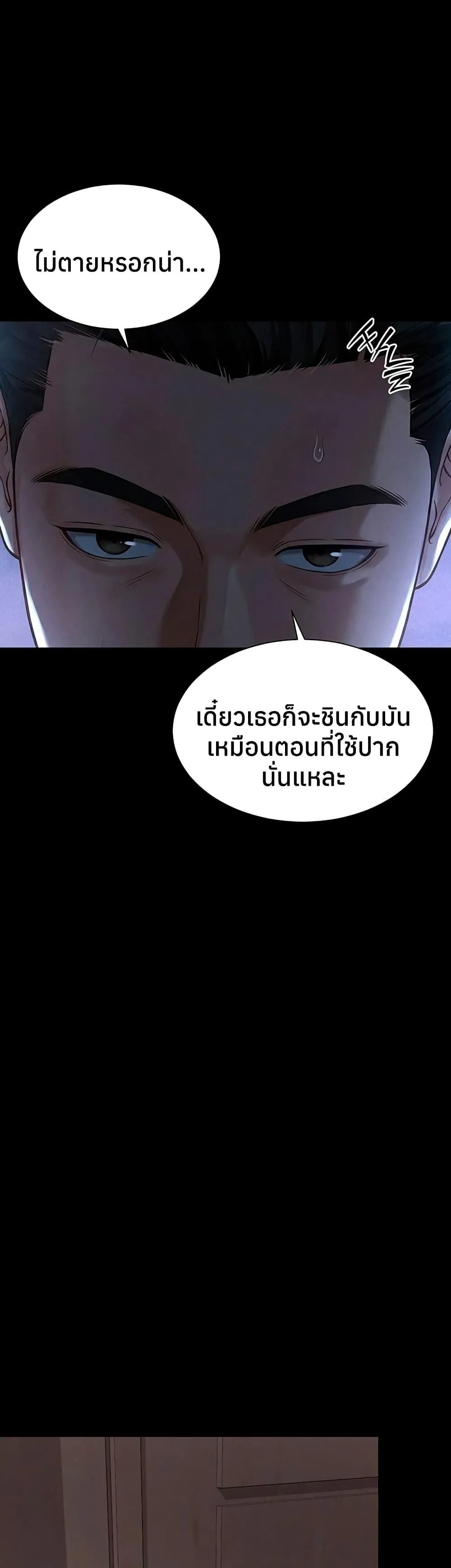 แม่และลูกสาวอาศัยอยู่ด้วยกัน ตอนที่ 25 หน้า 1 - โดจินแปลไทย