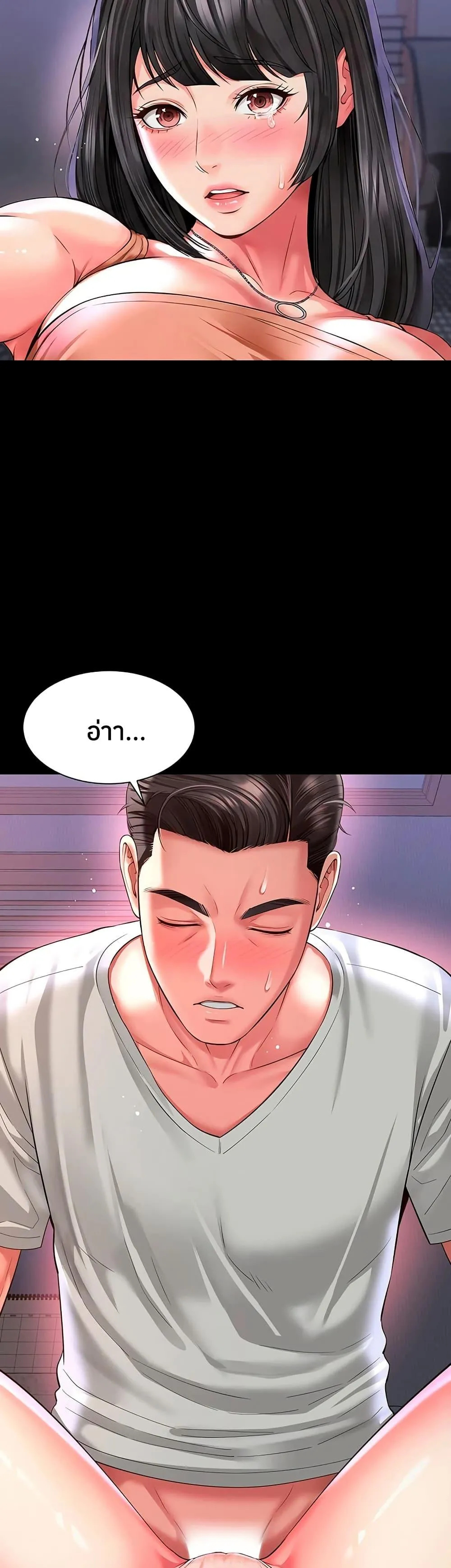 แม่และลูกสาวอาศัยอยู่ด้วยกัน ตอนที่ 25 หน้า 10 - โดจินแปลไทย