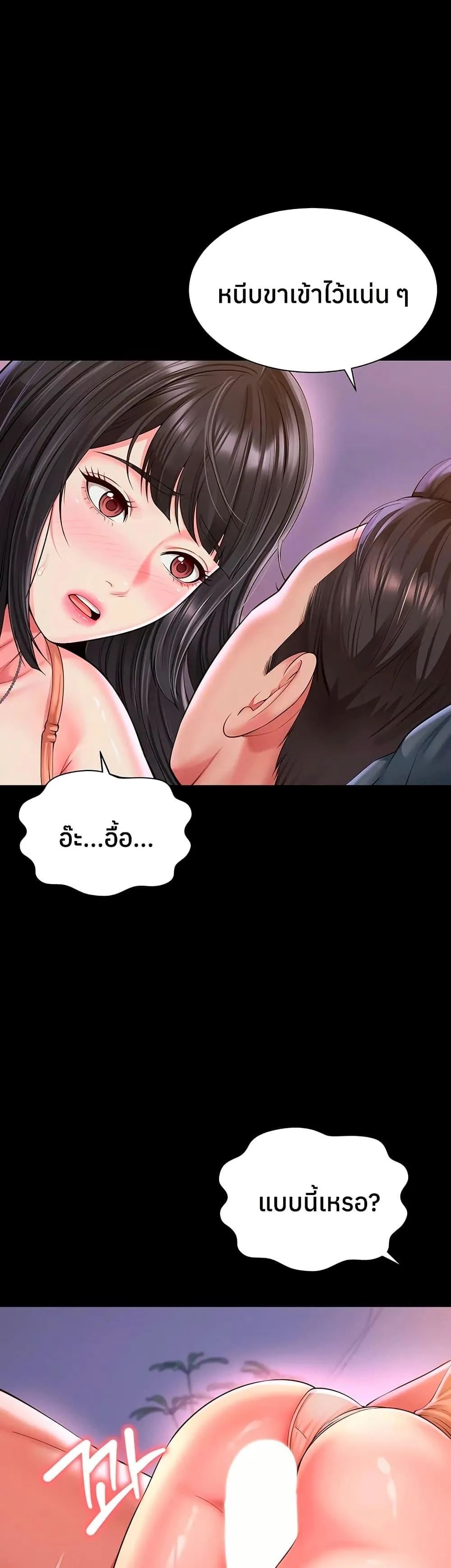 แม่และลูกสาวอาศัยอยู่ด้วยกัน ตอนที่ 25 หน้า 16 - โดจินแปลไทย