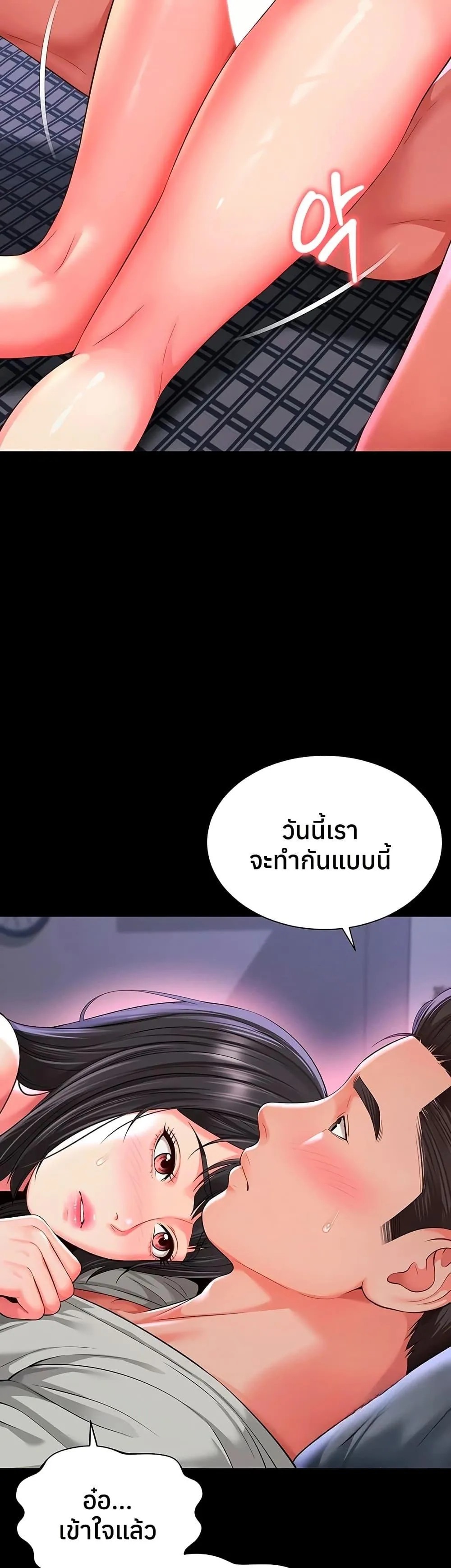 แม่และลูกสาวอาศัยอยู่ด้วยกัน ตอนที่ 25 หน้า 17 - โดจินแปลไทย
