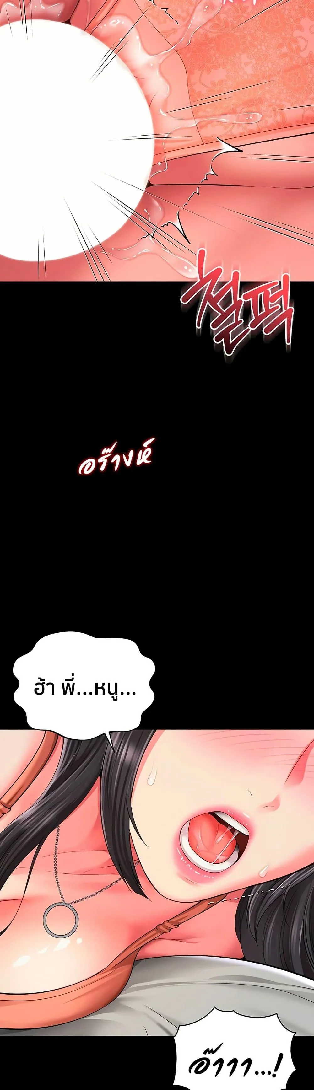 แม่และลูกสาวอาศัยอยู่ด้วยกัน ตอนที่ 25 หน้า 26 - โดจินแปลไทย