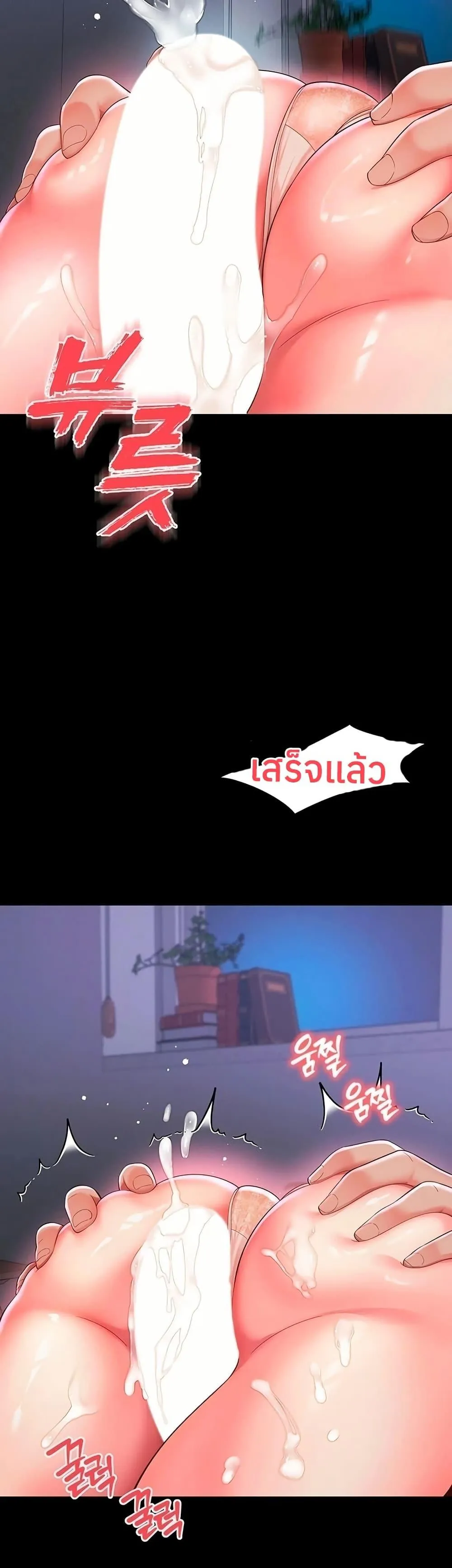 แม่และลูกสาวอาศัยอยู่ด้วยกัน ตอนที่ 25 หน้า 29 - โดจินแปลไทย