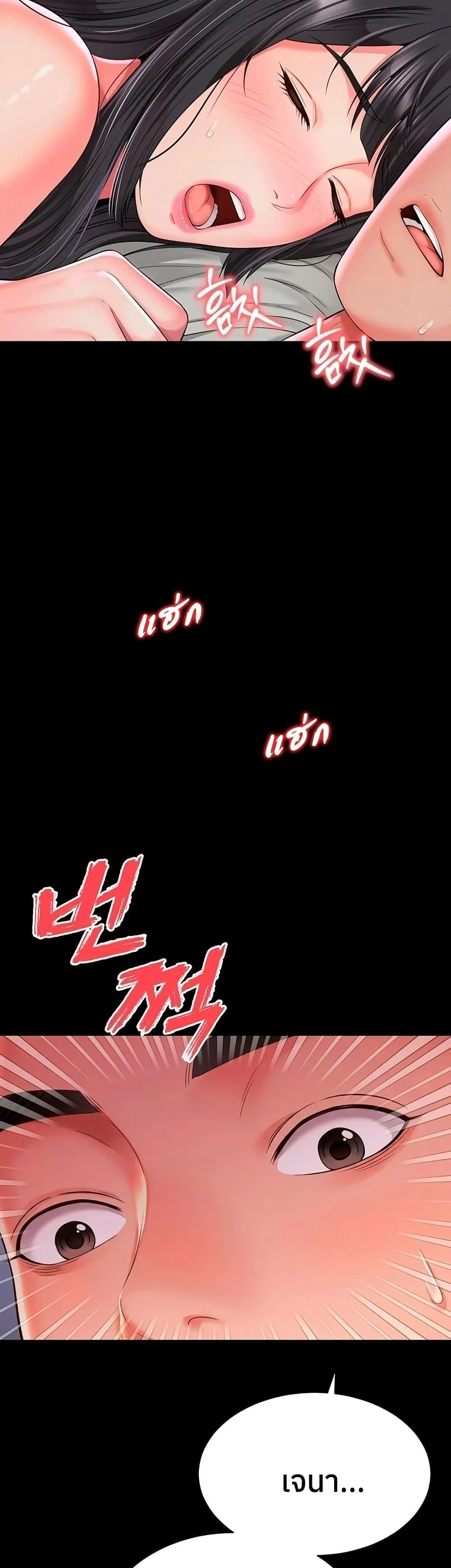 แม่และลูกสาวอาศัยอยู่ด้วยกัน ตอนที่ 25 หน้า 31 - โดจินแปลไทย