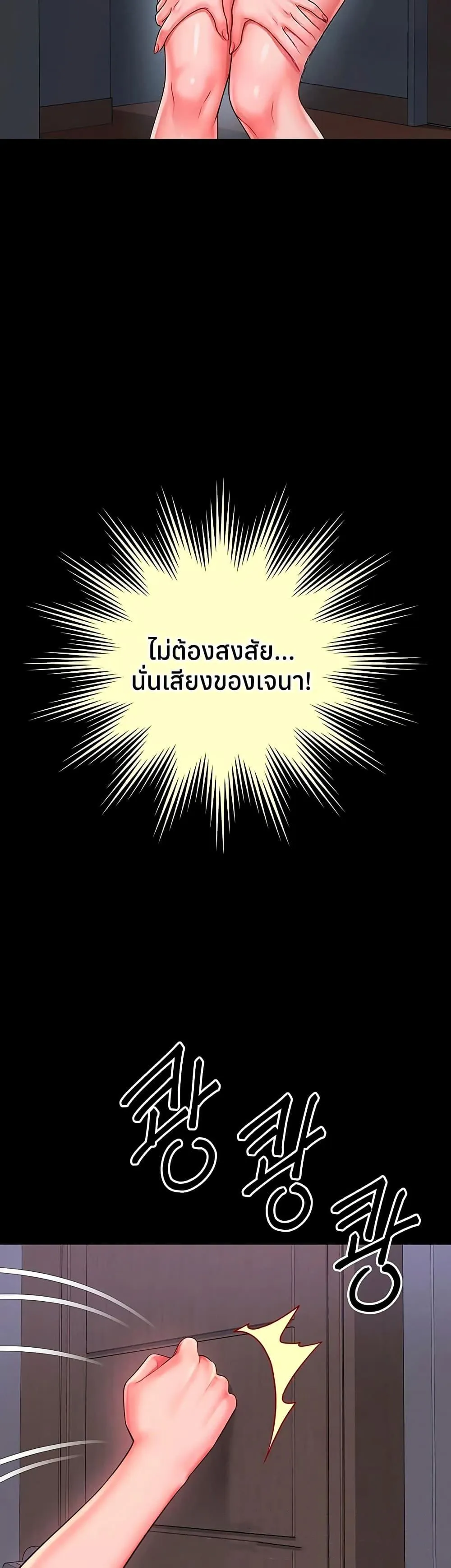 แม่และลูกสาวอาศัยอยู่ด้วยกัน ตอนที่ 25 หน้า 34 - โดจินแปลไทย