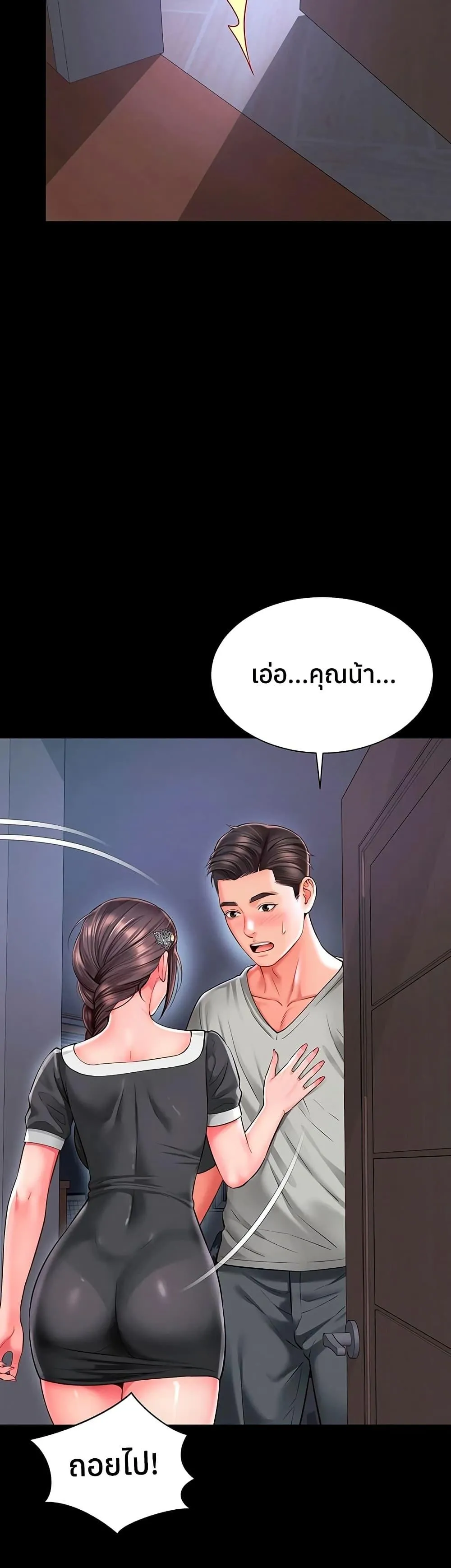 แม่และลูกสาวอาศัยอยู่ด้วยกัน ตอนที่ 25 หน้า 36 - โดจินแปลไทย