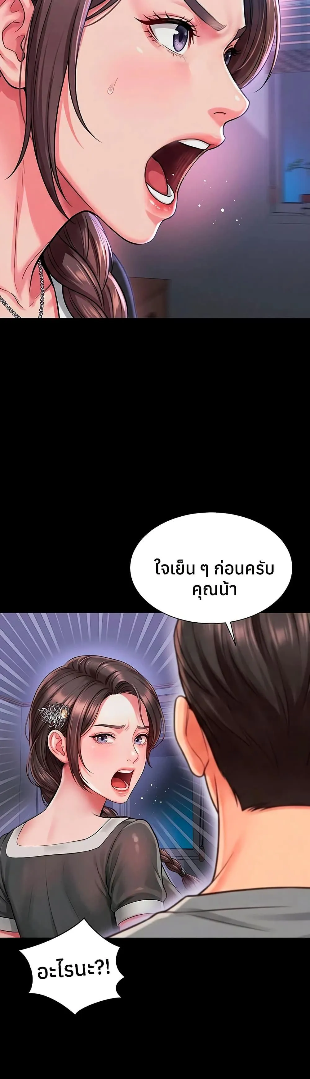 แม่และลูกสาวอาศัยอยู่ด้วยกัน ตอนที่ 25 หน้า 38 - โดจินแปลไทย