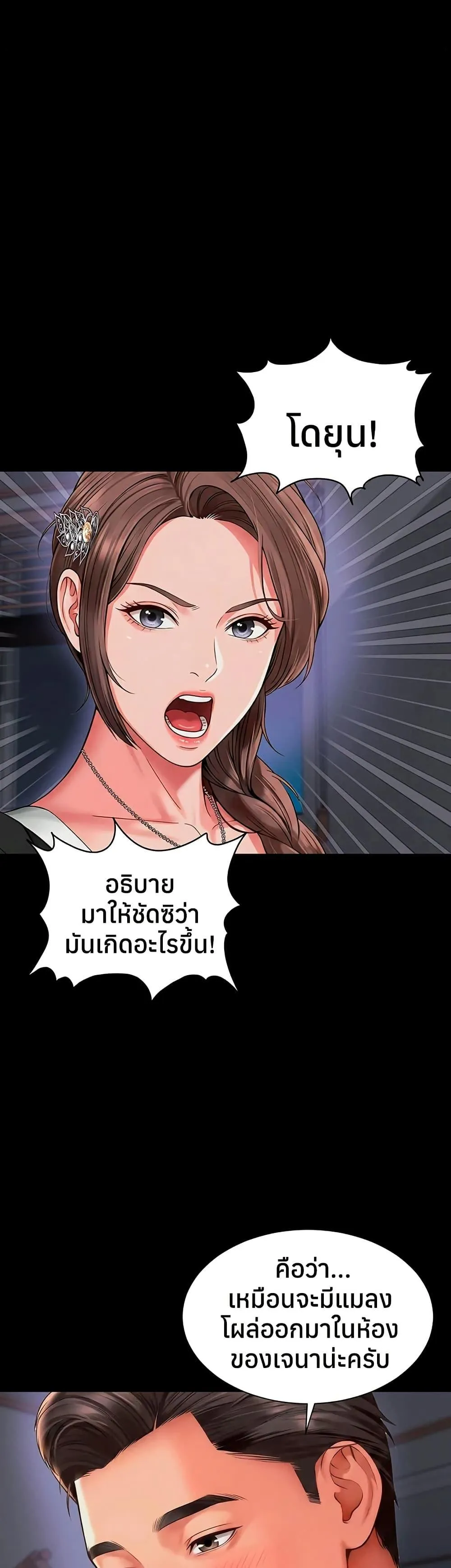 แม่และลูกสาวอาศัยอยู่ด้วยกัน ตอนที่ 25 หน้า 39 - โดจินแปลไทย