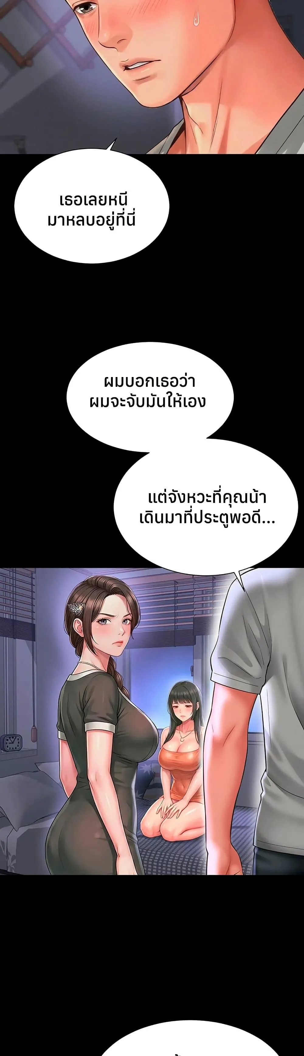 แม่และลูกสาวอาศัยอยู่ด้วยกัน ตอนที่ 25 หน้า 40 - โดจินแปลไทย