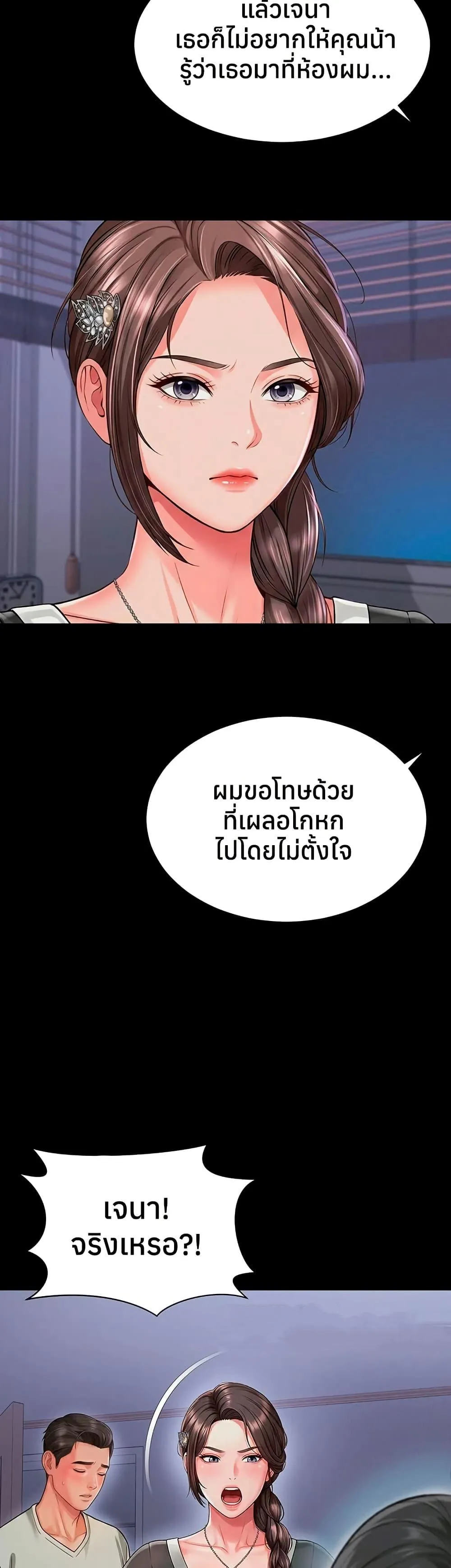 แม่และลูกสาวอาศัยอยู่ด้วยกัน ตอนที่ 25 หน้า 41 - โดจินแปลไทย