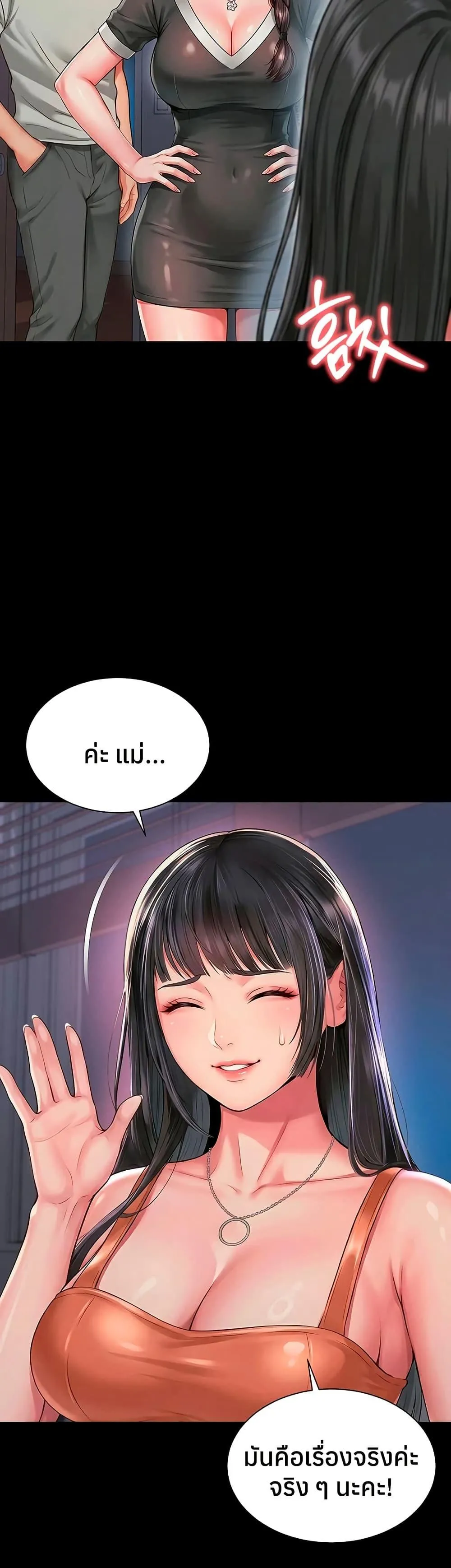 แม่และลูกสาวอาศัยอยู่ด้วยกัน ตอนที่ 25 หน้า 42 - โดจินแปลไทย
